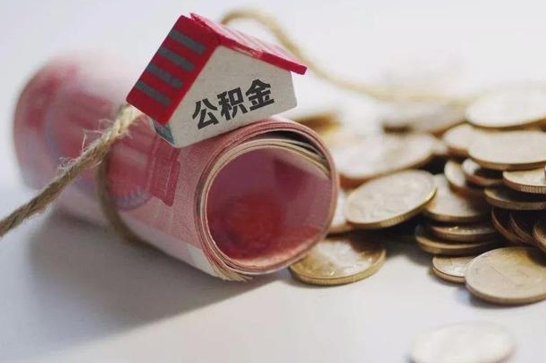 博罗缺钱怎么把公积金提取出来（缺钱怎么把公积金全部提取出来）